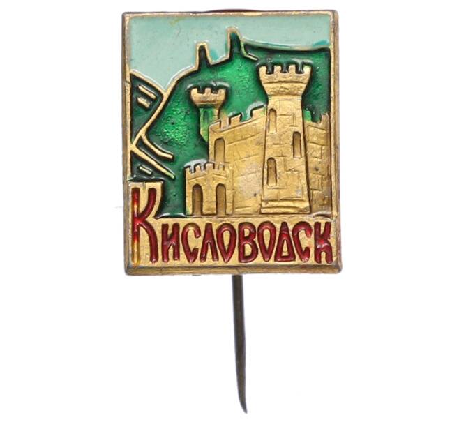 Значок «Кисловодск» (Артикул: K8-1916) — Фото №1