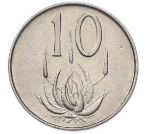 10 центов 1965 года ЮАР (Надпись на английском языке — SOUTH AFRICA) — Фото №1