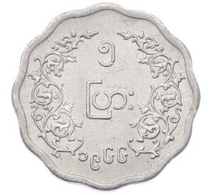 5 пья 1966 года Бирма (Мьянма) «Аун Сан» — Фото №1