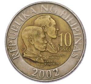 10 песо 2002 года Филиппины — Фото №1