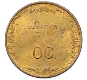 10 пья 1983 года Бирма (Мьянма) «ФАО» — Фото №1