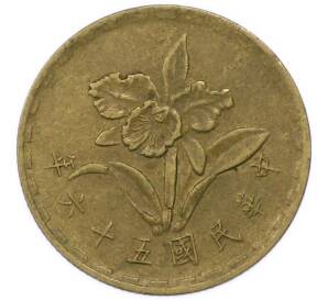 5 цзяо 1967 года Тайвань — Фото №2