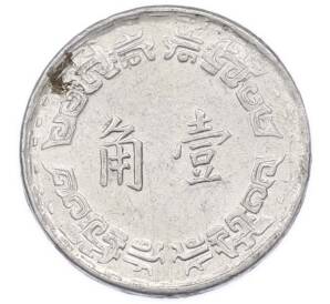 1 цзяо 1974 года Тайвань — Фото №1