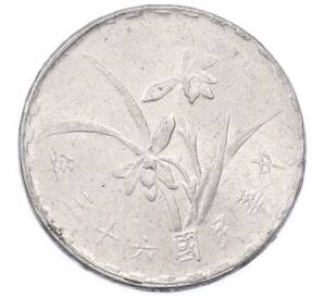 1 цзяо 1974 года Тайвань — Фото №2