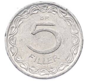 5 филлеров 1970 года Венгрия — Фото №1
