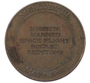 Жетон 1961 года США «Космос — Меркурий 3» — Фото №2