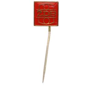 Значок «ZDB» — Фото №1