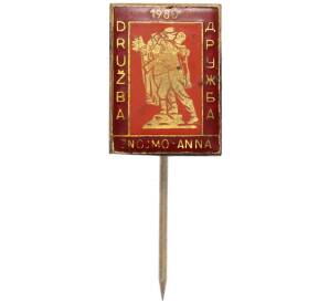 Значок 1980 года «Зноймо — Дружба» — Фото №1