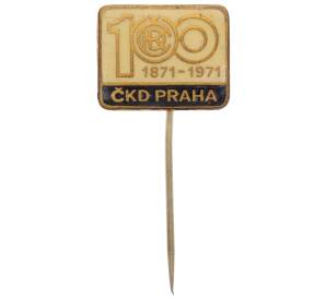 Значок «100 лет CKD Praha» — Фото №1
