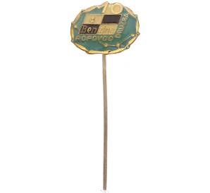 Значок «Нефтепровод «Дружба — компания Benzina» — Фото №1