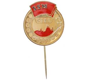 Значок «Социалистический союз молодежи ЧССР» — Фото №1