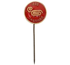 Значок «Габрово — основание первой текстильной фабрики в 1882» — Фото №1