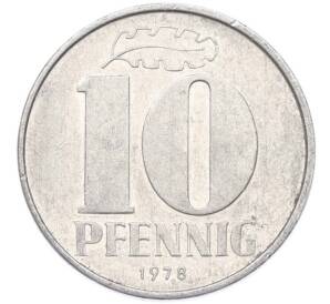 10 пфеннигов 1978 года Восточная Германия (ГДР) — Фото №1