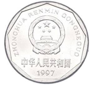 1 цзяо 1997 года Китай — Фото №2