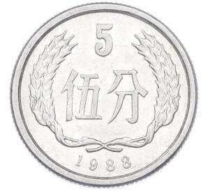 5 фэней 1988 года Китай — Фото №1