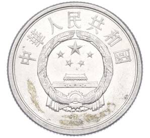 5 фэней 1988 года Китай — Фото №2