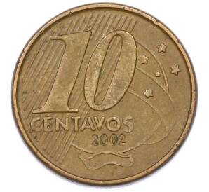 10 сентаво 2002 года Бразилия — Фото №1