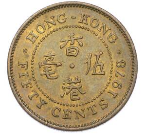 50 центов 1978 года Гонконг — Фото №1