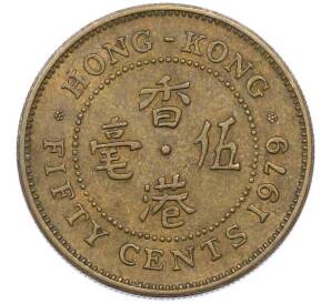 50 центов 1979 года Гонконг — Фото №1