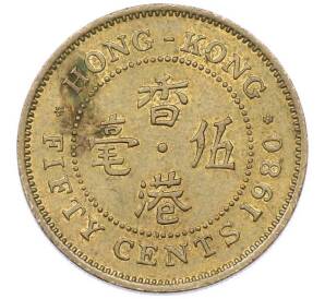 50 центов 1980 года Гонконг — Фото №1