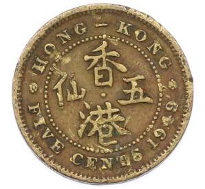 5 центов 1949 года Гонконг — Фото №1