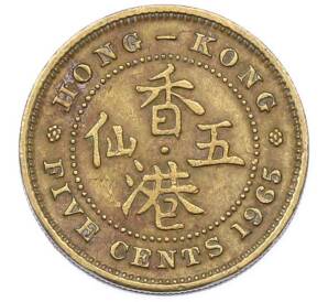 5 центов 1965 года Гонконг — Фото №1