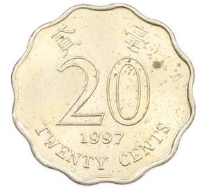 20 центов 1997 года Гонконг — Фото №1