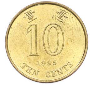 20 центов 1995 года Гонконг — Фото №1