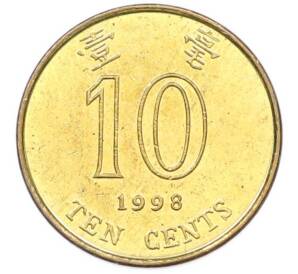 20 центов 1998 года Гонконг — Фото №1
