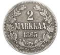 Монета 2 марки 1865 года Русская Финляндия (Артикул: M1-66435) — Фото №1