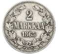 Монета 2 марки 1865 года Русская Финляндия (Артикул: M1-66439) — Фото №1