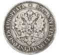 Монета 2 марки 1865 года Русская Финляндия (Артикул: M1-66439) — Фото №2