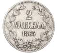 Монета 2 марки 1865 года Русская Финляндия (Артикул: M1-66440) — Фото №1