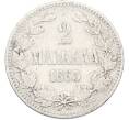 Монета 2 марки 1865 года Русская Финляндия (Артикул: M1-66442) — Фото №1