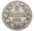 Монета 2 марки 1865 года Русская Финляндия (Артикул: M1-66443) — Фото №1