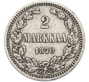 2 марки 1870 года Русская Финляндия — Фото №1