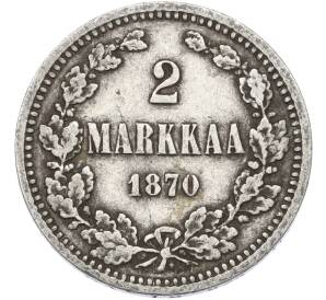 2 марки 1870 года Русская Финляндия — Фото №1