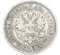 Монета 2 марки 1870 года Русская Финляндия (Артикул: M1-66453) — Фото №2