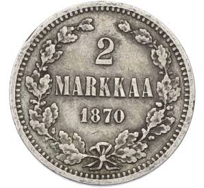 2 марки 1870 года Русская Финляндия — Фото №1