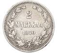 Монета 2 марки 1870 года Русская Финляндия (Артикул: M1-66455) — Фото №1
