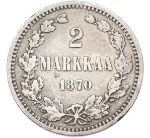 2 марки 1870 года Русская Финляндия — Фото №1