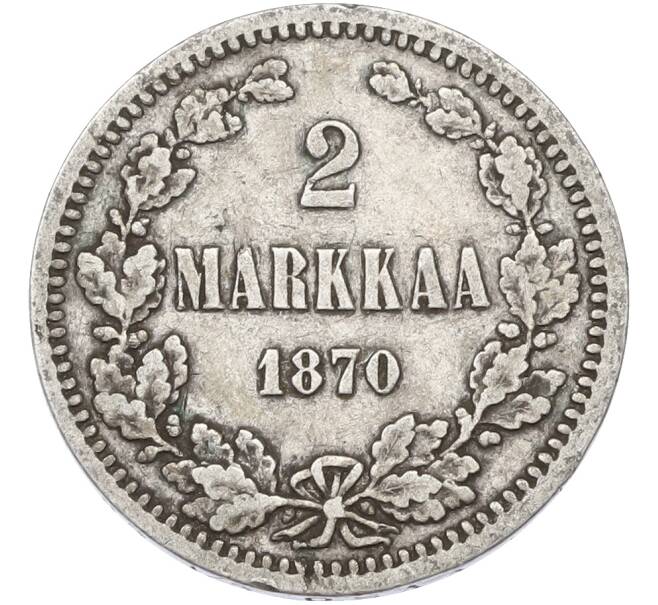 Монета 2 марки 1870 года Русская Финляндия (Артикул: M1-66456) — Фото №1