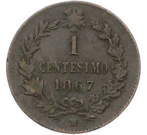 1 чентезимо 1867 года Италия — Фото №1
