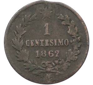 1 чентезимо 1862 года Италия — Фото №1