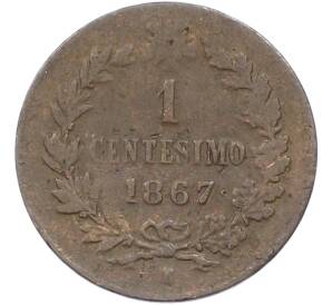 1 чентезимо 1867 года Италия — Фото №1