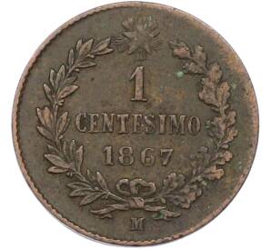 1 чентезимо 1867 года Италия — Фото №1