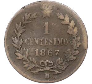 1 чентезимо 1867 года Италия — Фото №1