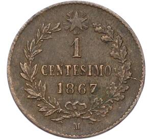 1 чентезимо 1867 года Италия — Фото №1