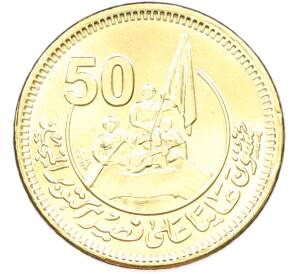 50 пиастров 2023 года Египет «50 лет октябрьской войны — Победа» — Фото №1