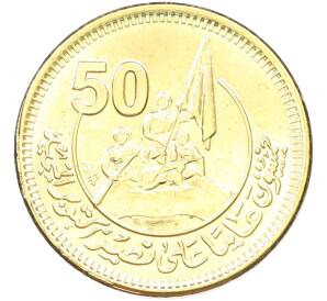 50 пиастров 2023 года Египет «50 лет октябрьской войны — Победа» — Фото №1